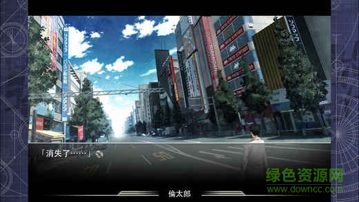 命運石之門安卓漢化版