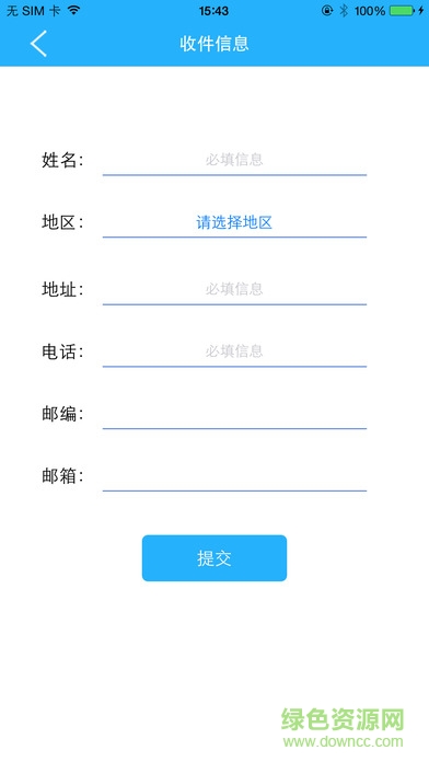 鲁通卡充值app