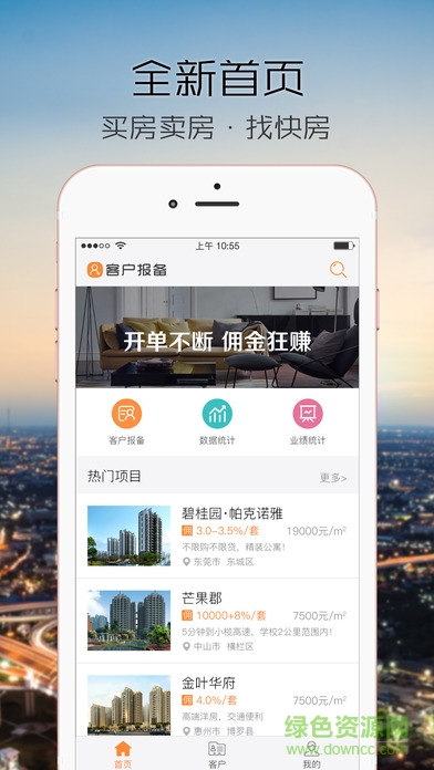 快房網(wǎng)客戶端