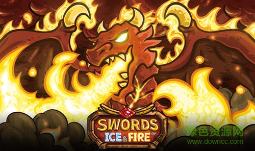 冰与火之剑 冰与火之剑手游