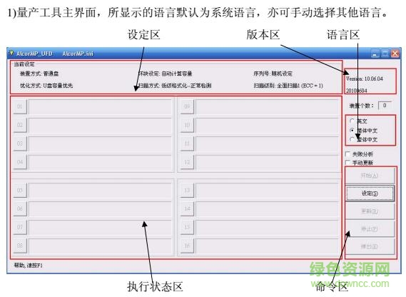 1.jpg 安國au698x主控u盤量產(chǎn)工具