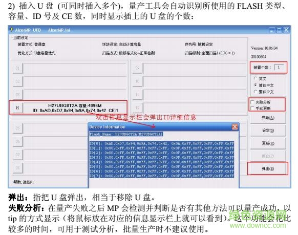 2.jpg 安國au698x量產(chǎn)工具