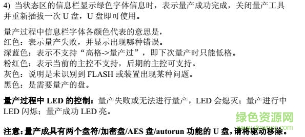 4.jpg 安國au698x量產(chǎn)工具