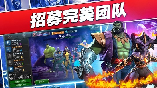 漫威超級爭霸戰(zhàn)手游