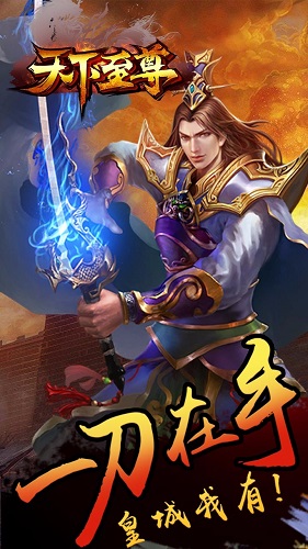 果盤天下至尊手機版/