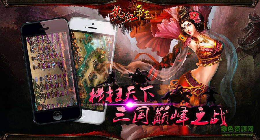 熱血帝王私服版