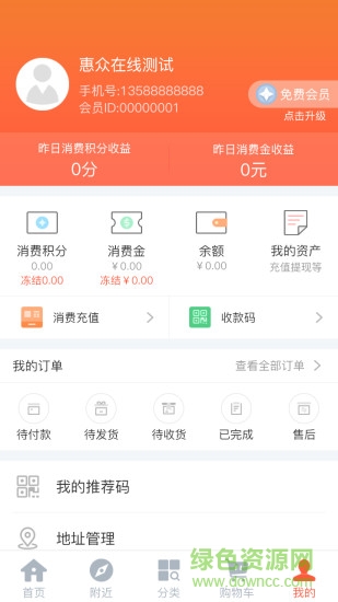 惠眾在線手機(jī)版 惠眾在線手機(jī)版