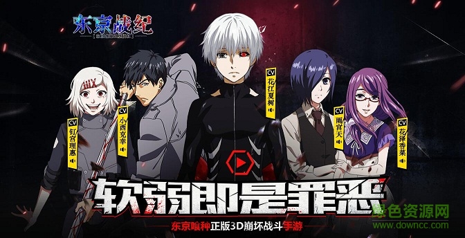 17140690.jpg 東京戰(zhàn)紀(jì)內(nèi)測(cè)版