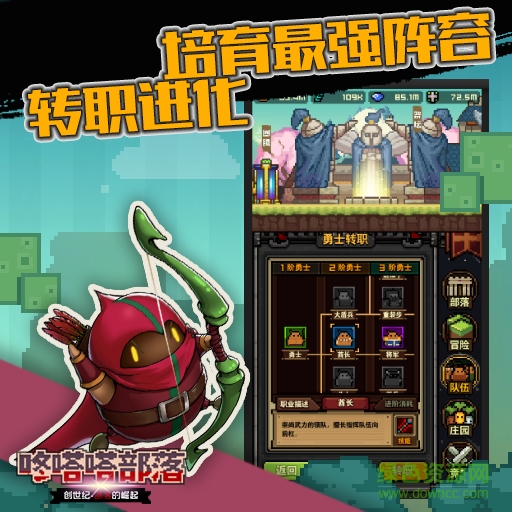 15562756.png 咚嗒嗒部落ios版