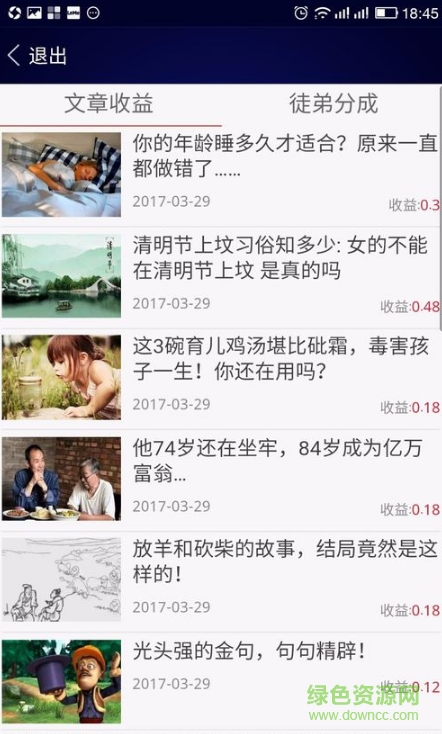 有享創(chuàng)富蘋果版軟件