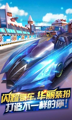 一起來飛車體驗(yàn)服