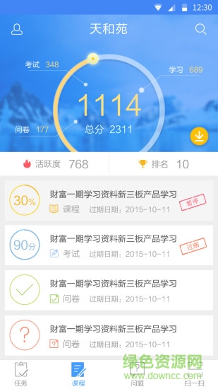 天和苑app 天和苑app
