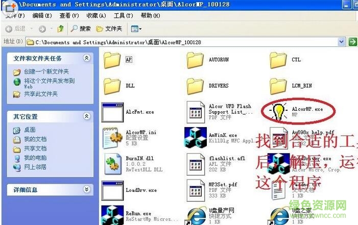 1.jpg au6986量產(chǎn)工具軟件