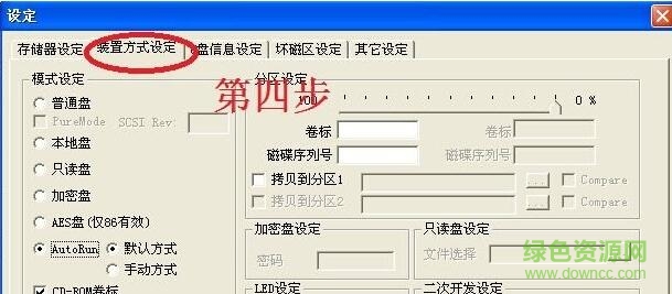4.jpg 安國au6986量產(chǎn)工具