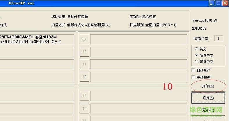 6.jpg au6986量產(chǎn)工具軟件