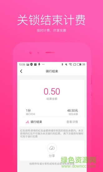 名拜單車 名拜單車