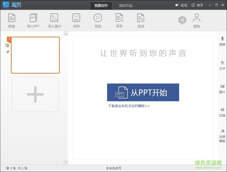 多彩炫頁工具 多彩炫頁工具