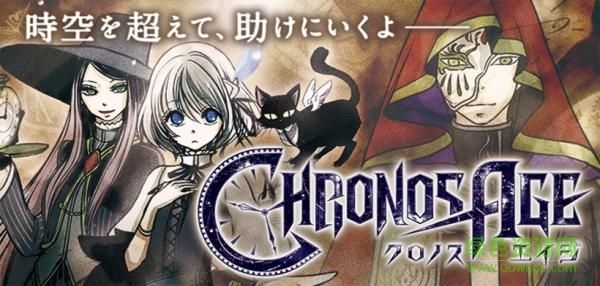 Chronos Age手游