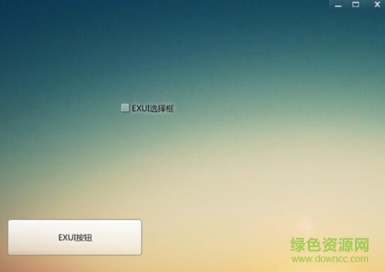 1.jpg exui支持庫2017