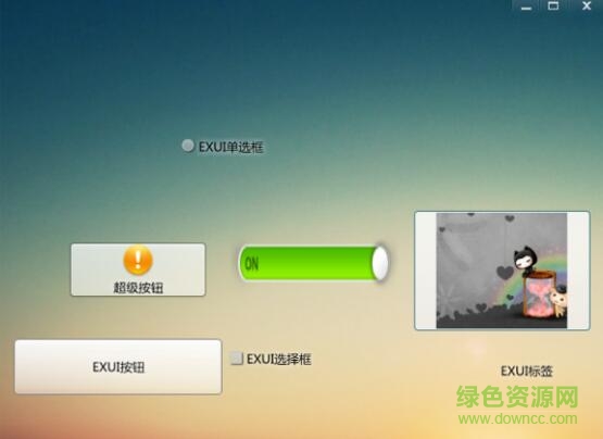 11.jpg exui支持庫