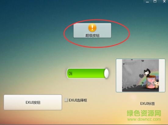6.jpg exui支持庫2017