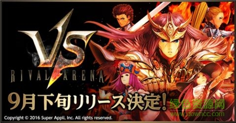 RIVAL ARENA VS手游