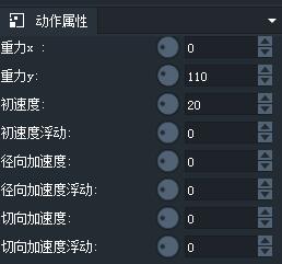 33.jpg Egret Feather粒子編輯器