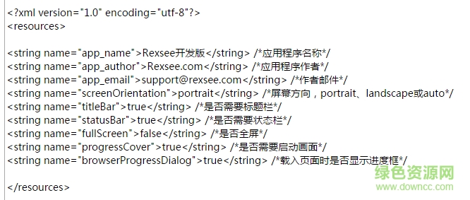 rexsee在线生成apk