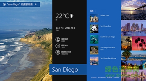 win8專業(yè)版系統(tǒng)64位