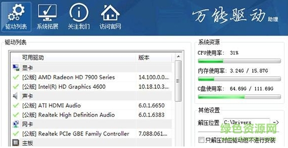 win7驅(qū)動(dòng)包/