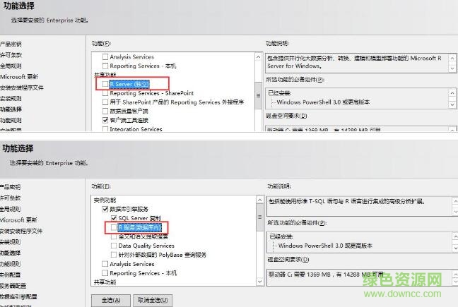 sql server2016客戶端
