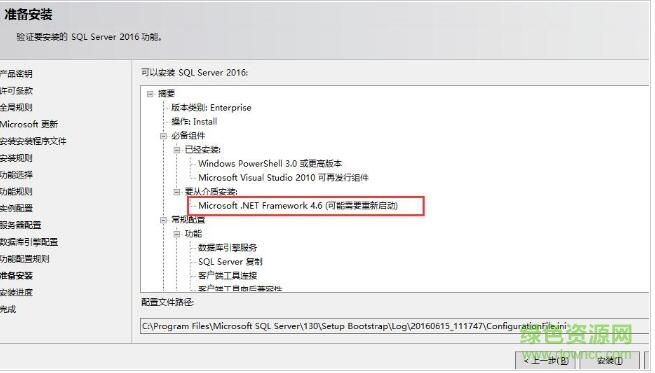 sql server2016免費版