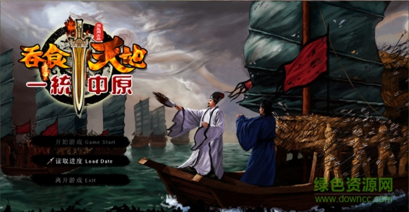 吞食天地一统中原最新版 吞食天地new一统中原