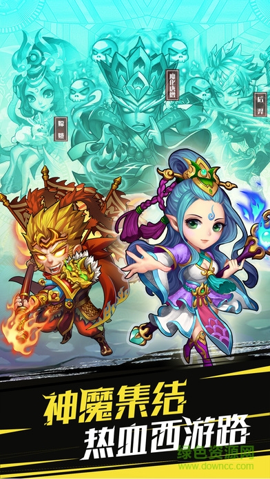 西游弒厄錄 西游弒厄錄