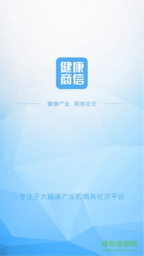 14945410135914e2d568d87.png 健康商信app