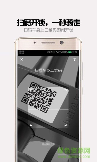 玩唄雙車app 玩唄雙車app