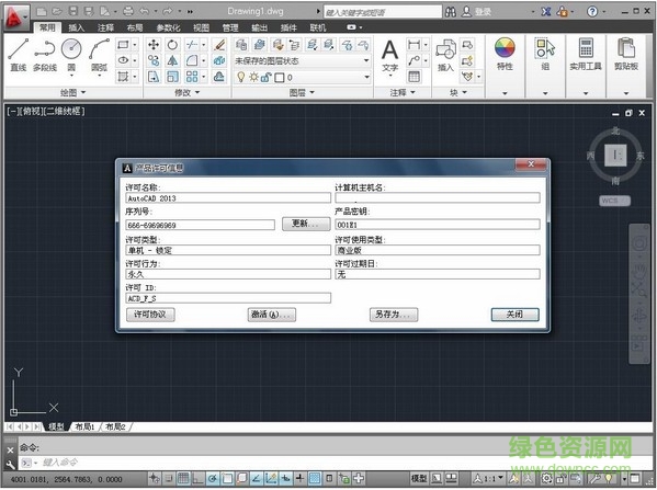 cad2013 64位下載正式版
