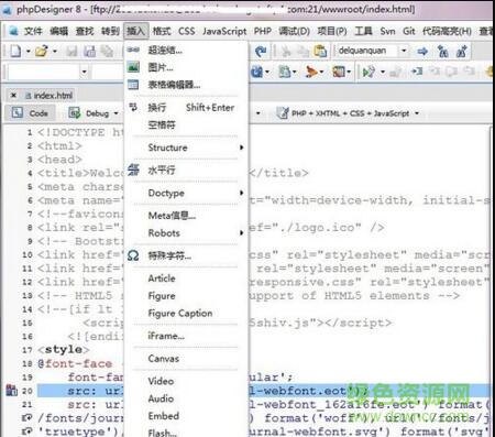 phpdesigner 8免費(fèi)版