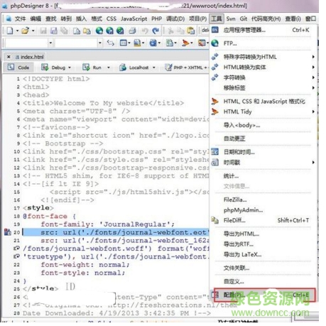 phpdesigner 8綠色便攜版