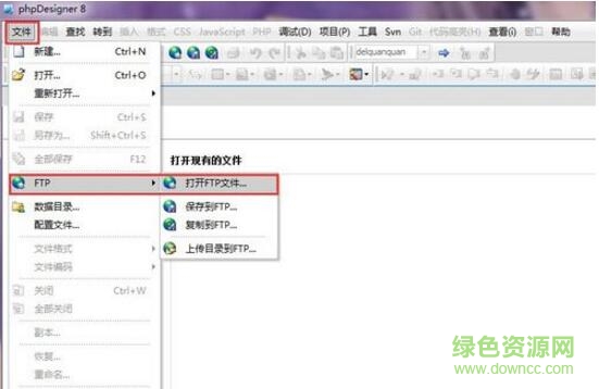 phpdesigner 8修改版