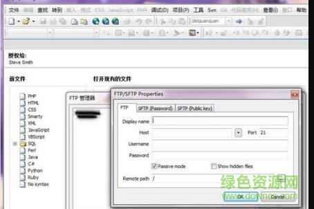 phpdesigner 8綠色版