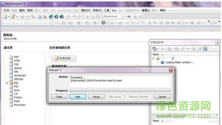 phpdesigner 8 修改版