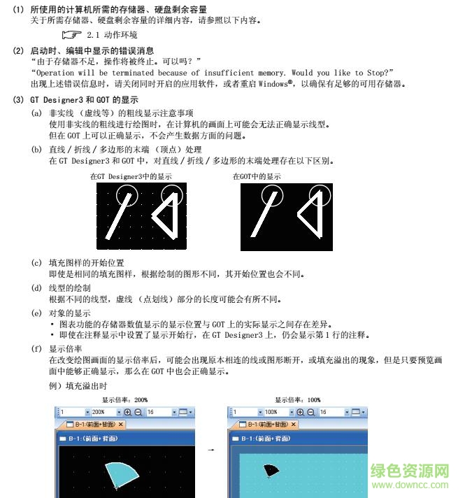 gt designer3使用教程