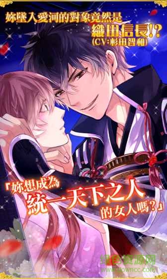 美男戰(zhàn)國漢化