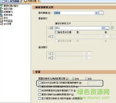 gt designer3中文版 gt designer3中文版