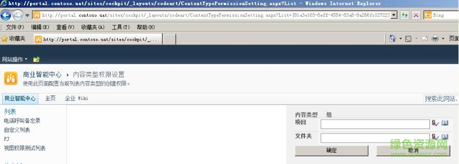 SharePoint Permission Extension權限控制插件
