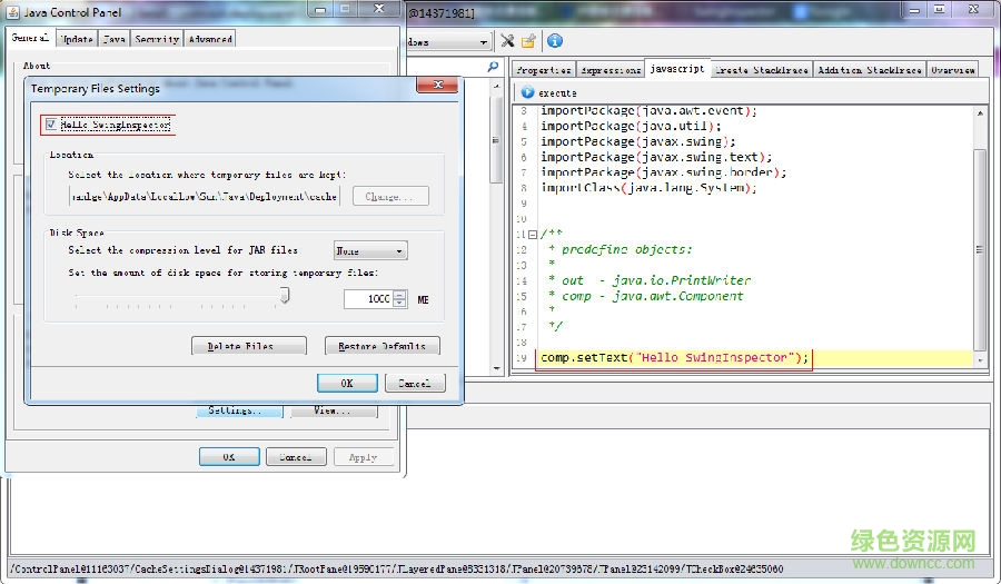 SwingInspector界面