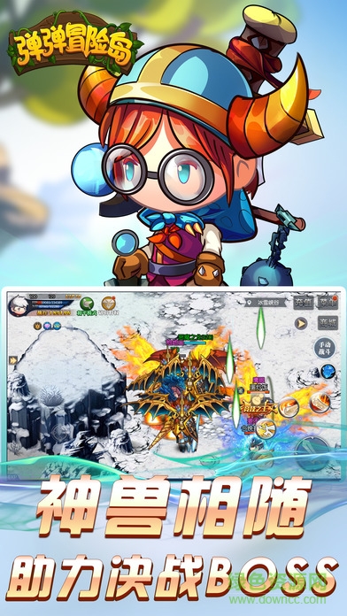 彈彈冒險(xiǎn)島