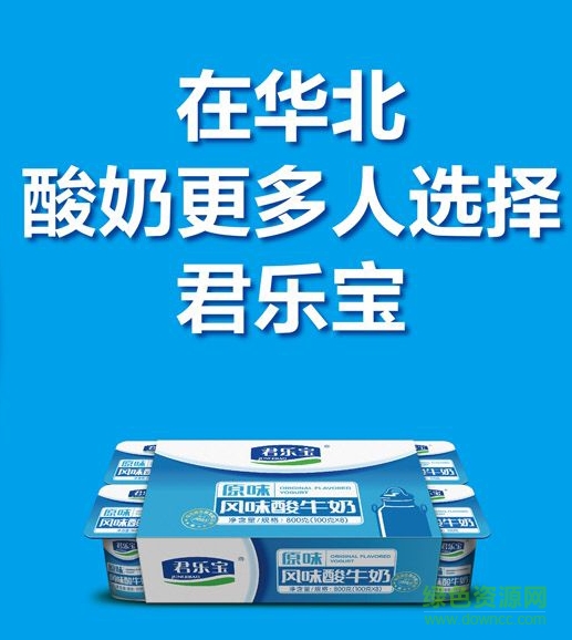 君乐宝客户系统dms