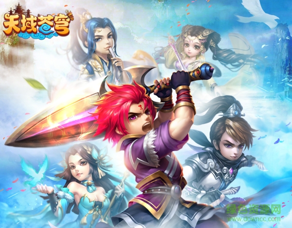 天域蒼穹變態(tài)安卓手游 天域蒼穹變態(tài)版